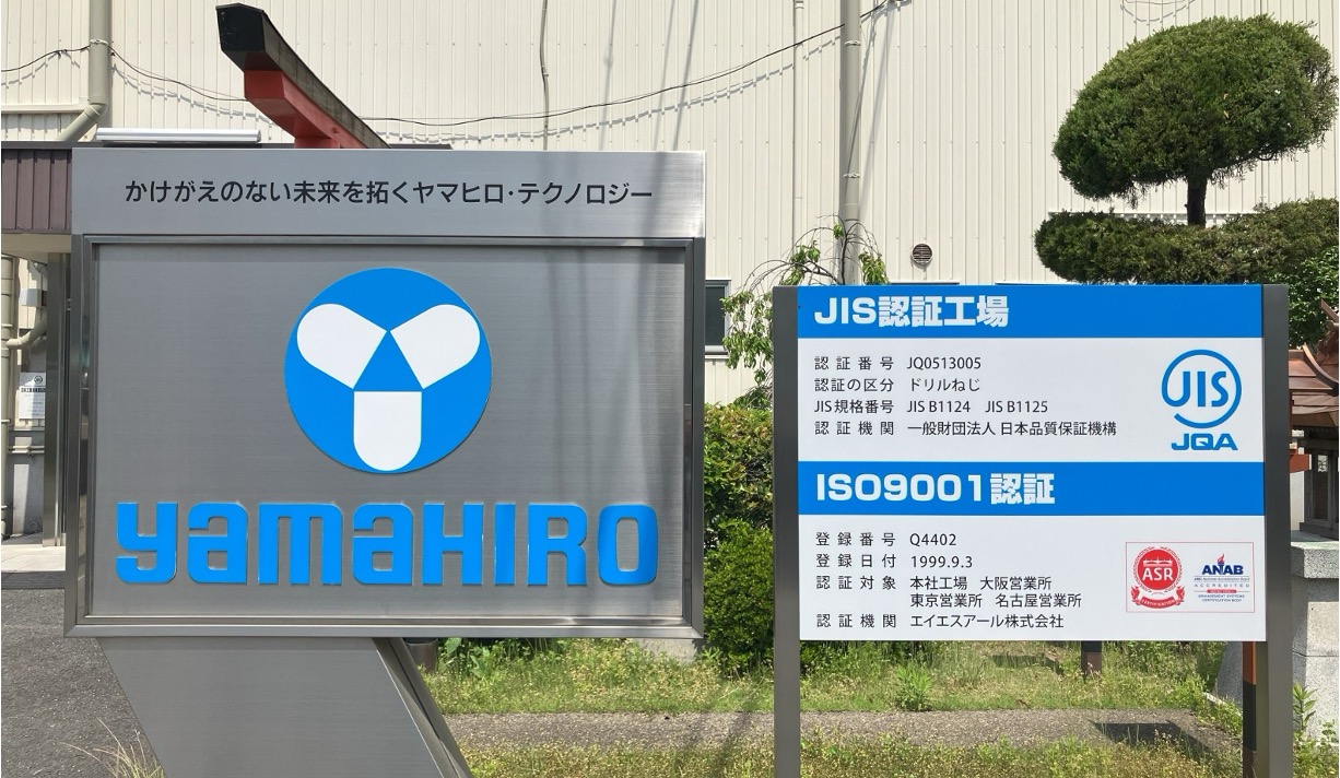 街パビOSAKAオープンファクトリー｜”ねじ”の製造工程、工場のスマートファクトリー化を学べる見学