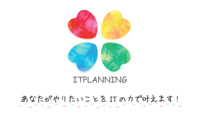 OSFおしごと体験｜WEBエンジニアのお仕事体験☆HP制作のご提案