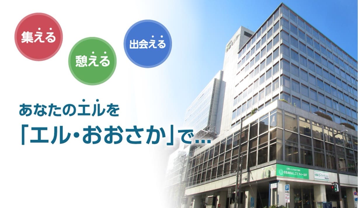 OSFお仕事体験｜内定エクスプレス｜イベント運営のサポート体験