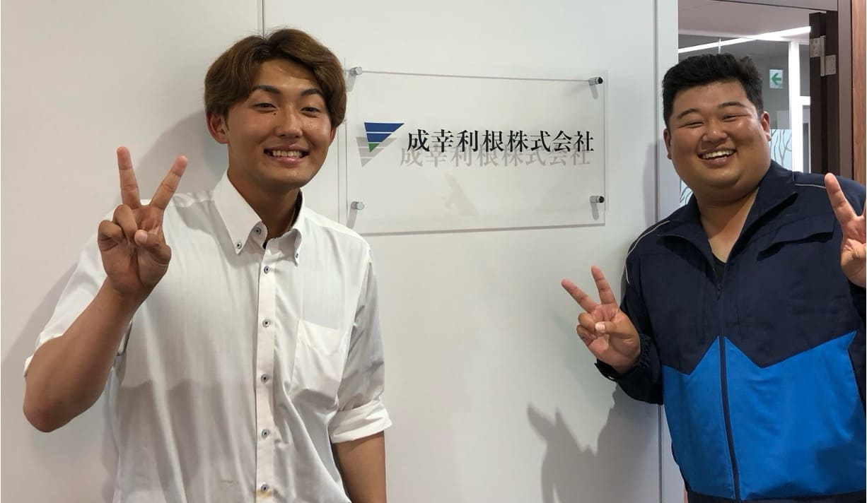 OSFおしごと体験｜内定エクスプレス｜建設業のしくみと業界での成幸利根の位置づけを学ぶ会社説明会