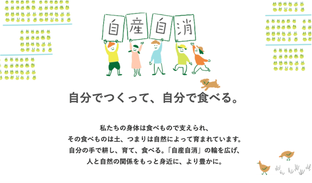 農場見学付き｜社会人向け週末農業スクール「アグリイノベーション大学校」から学ぶ新たな農業教育のカタチ