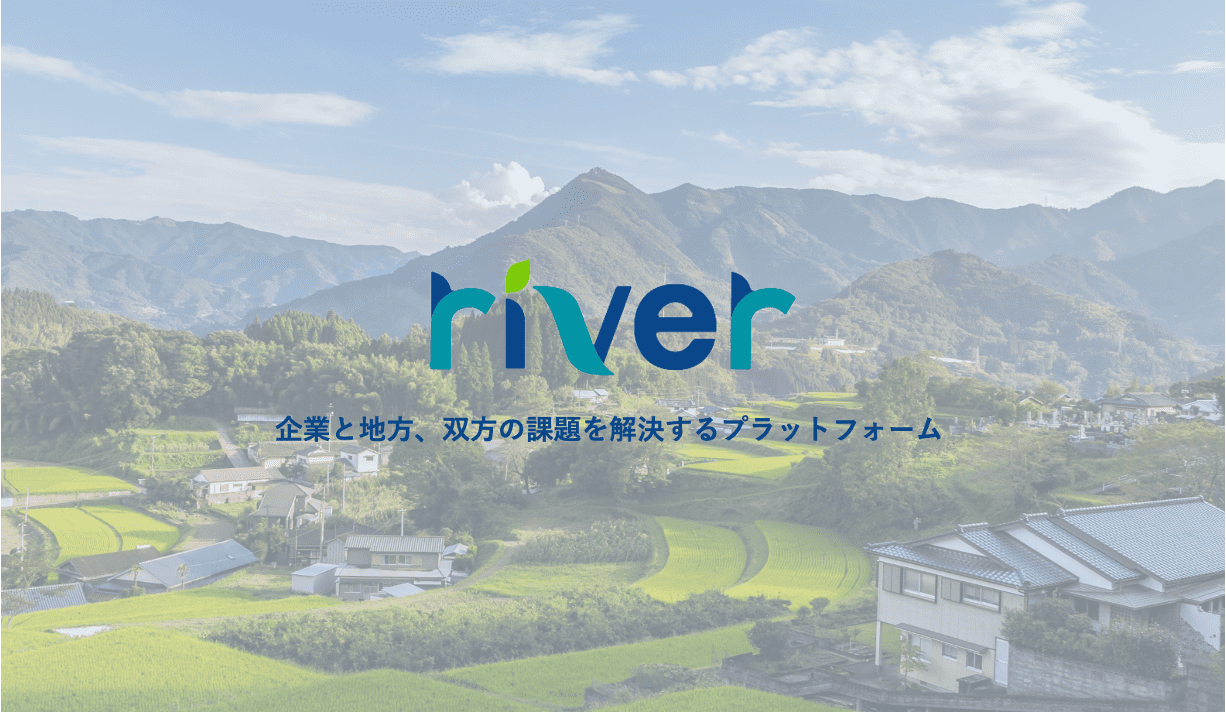 【自治体・企業向け】企業版ふるさと納税入門オンラインセミナー