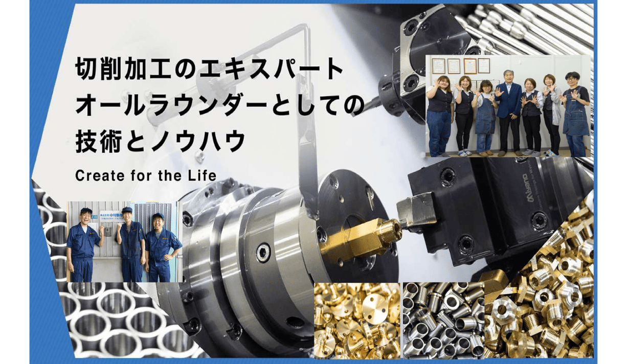 大阪工場視察｜「世界の暮らしを守り、社会に親しまれる」切削加工のプロ集団、中川製作所の工場見学