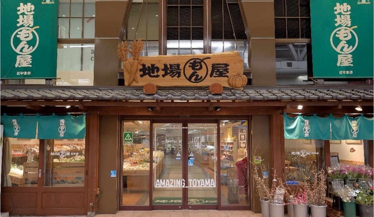 【ショートプラン】地産地消を実現するまちなか直売所「地場もん屋総本店」視察プラン