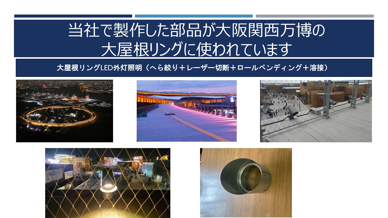 大阪工場視察｜職人の技術が光る「へら絞り」専門加工メーカーの工場を見学