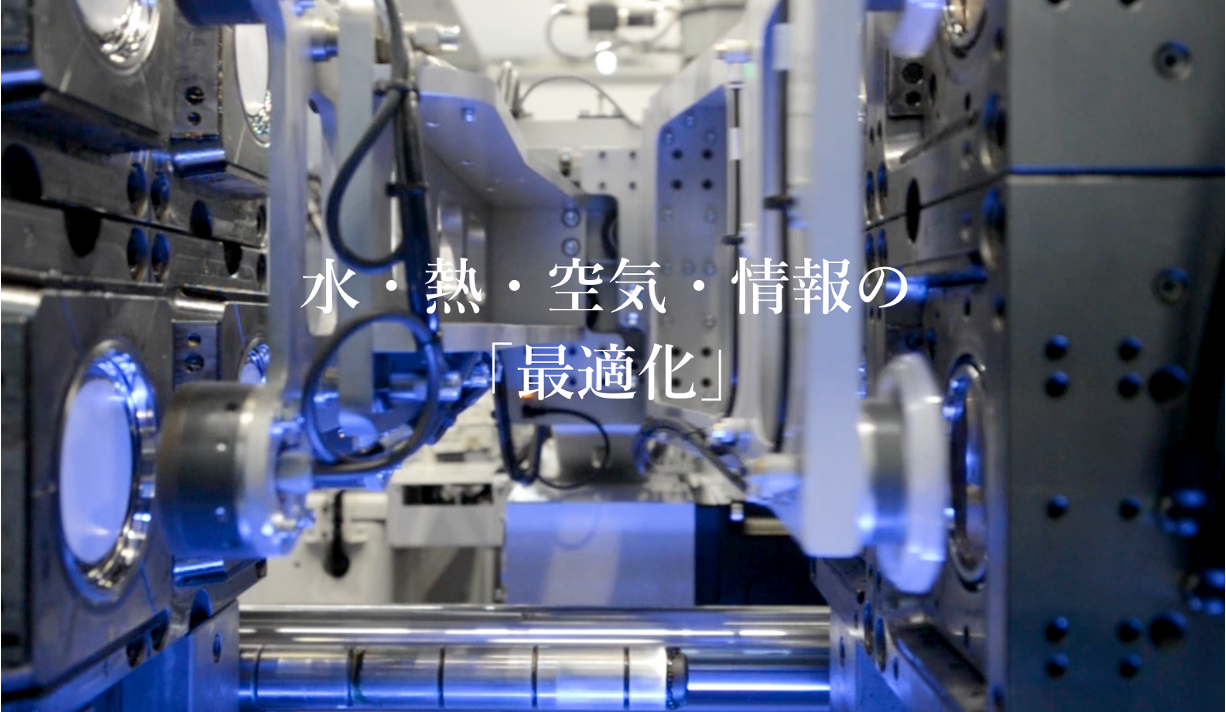 OSF職場見学｜内定エクスプレス｜省エネ冷却システムを提供するカンネツの会社説明会