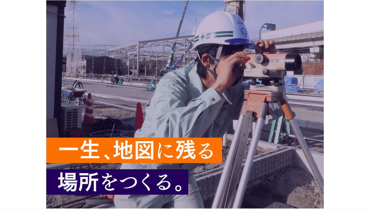 OSFおしごと体験｜未経験から学ぶ建設技術の仕事体験