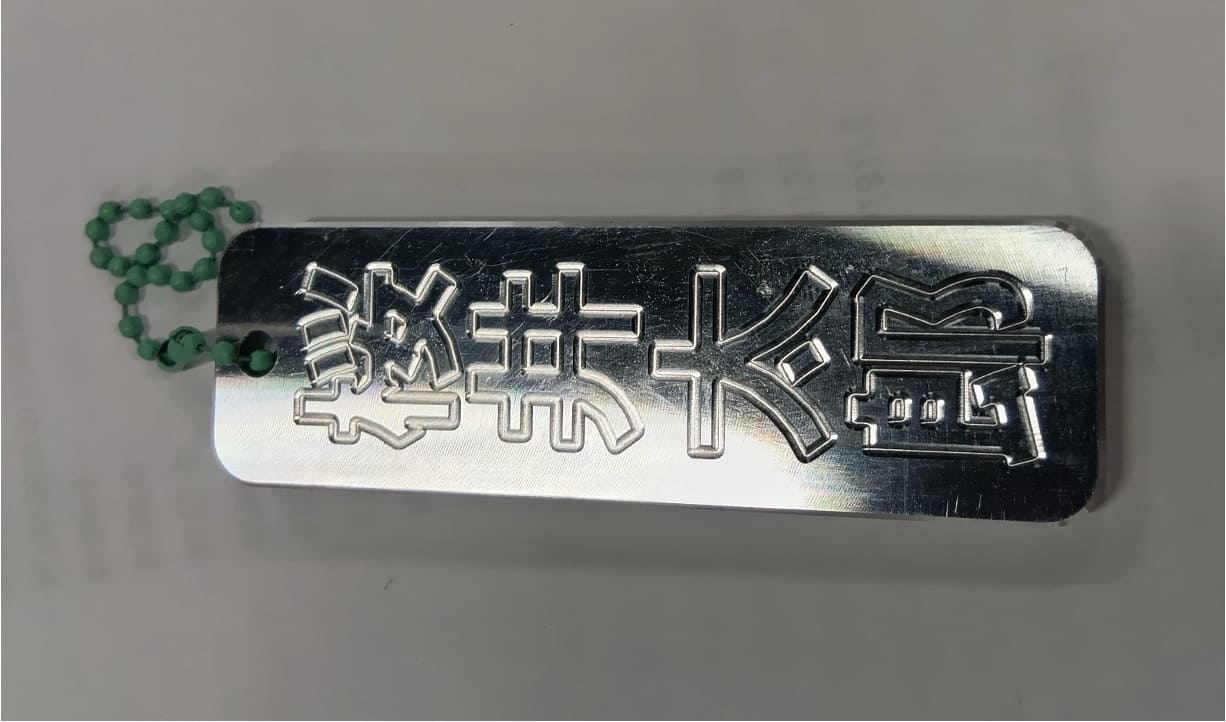 切削（せっさく）の様子を見てみよう｜はままつ丸ごとオープンファクトリー