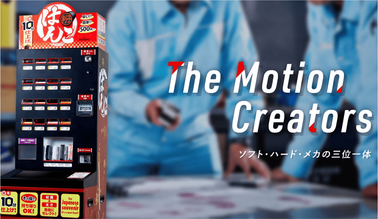大阪工場視察|モーション制御を極め、自社製品開発からODM、EMSまで対応する東阪電子機器の工場見学
