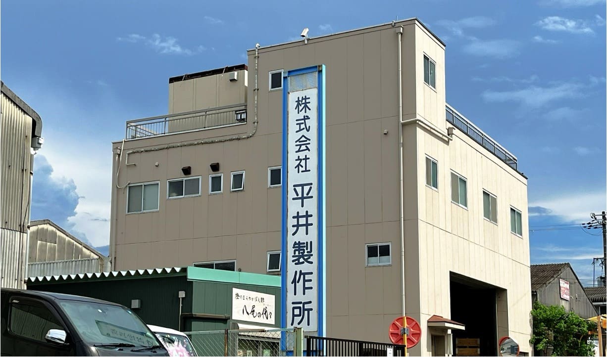 大阪工場視察｜金属加工のプロ集団、平井製作所の工場視察