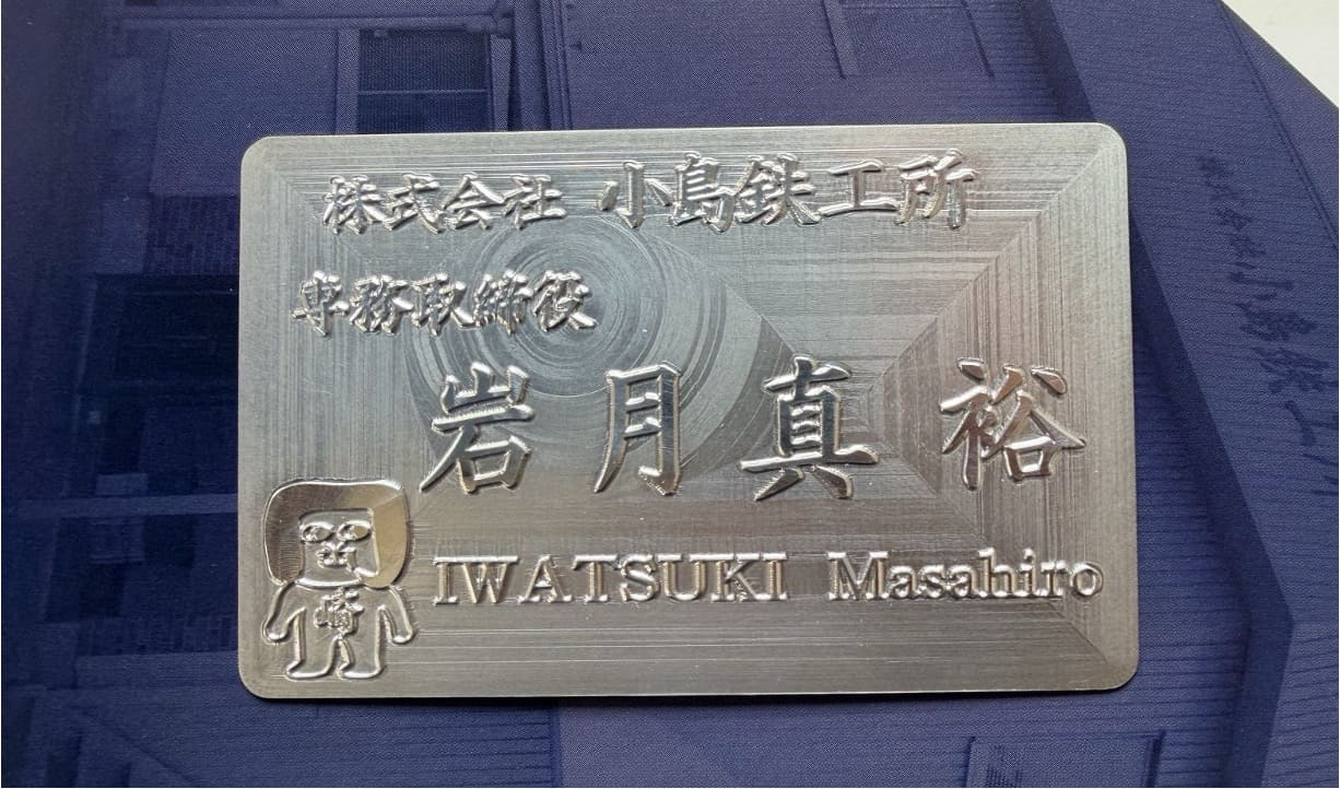 金属板に自分の名前を彫り込んでみよう！