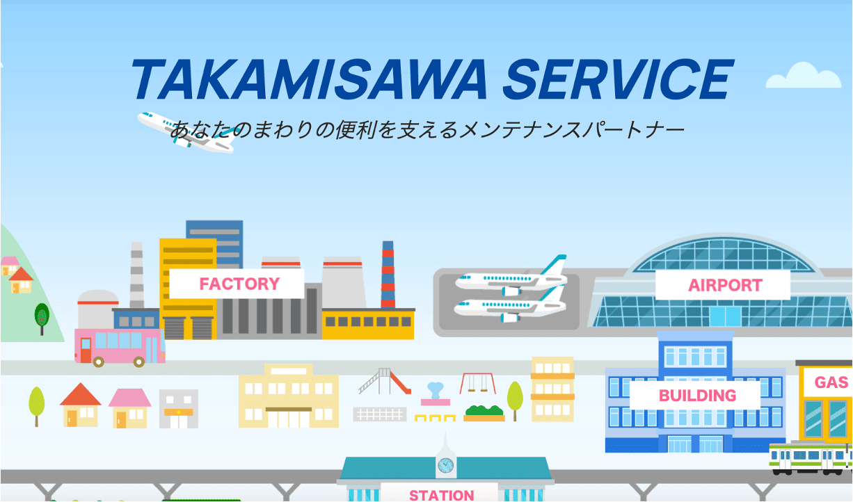 OSF職場見学｜機械を直す！社会を支える！リアルおしごと体験！