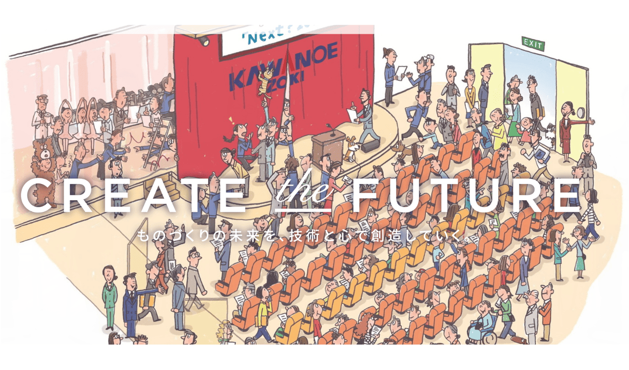 受賞多数！CNF産業普及のキーテクノロジーCNF連続脱水・シート化装置開発に産学連携で挑む現場を見学