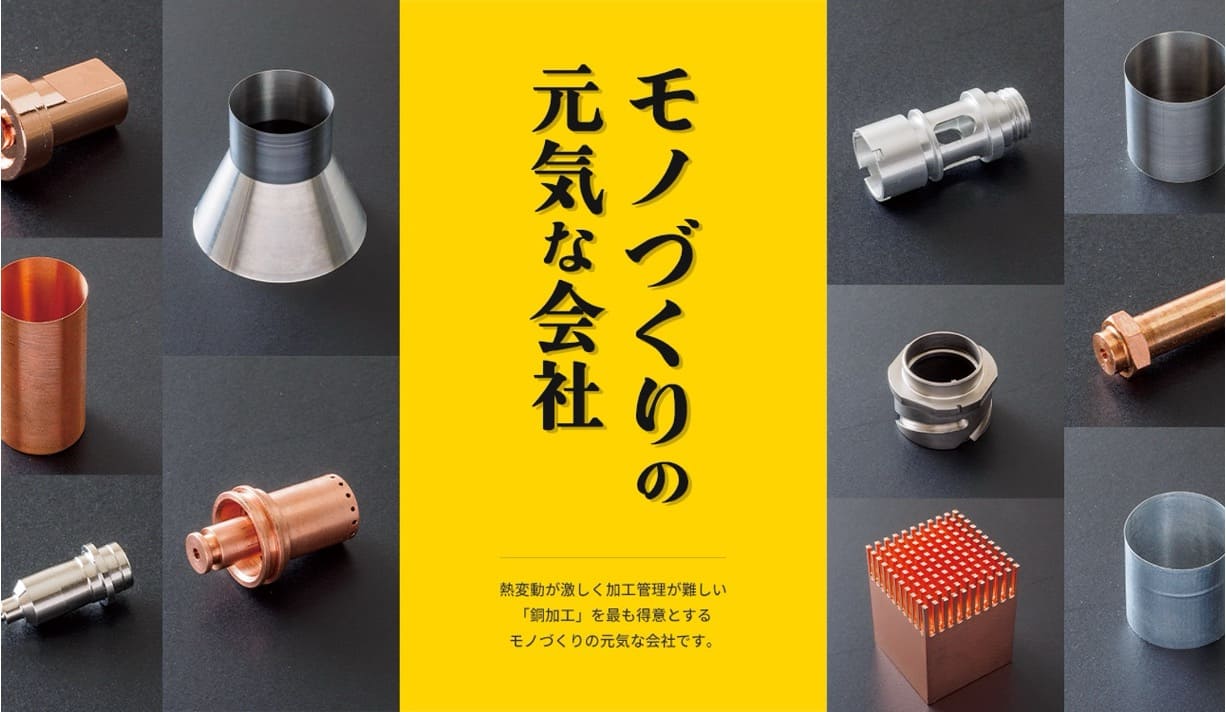 大阪工場視察｜産学連携で開発した切削加工支援システム「金属マナブ君」の見学・体験プラン