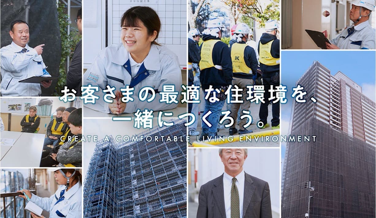 OSF職場見学｜大規模修繕工事の施工管理の仕事とは？